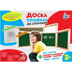Магнитная настенная доска №13