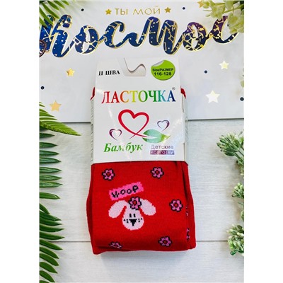 Колготки 787023