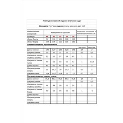 Мода Юрс 2567 черный_горчица, Платье