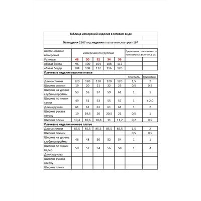 Мода Юрс 2567 черный_горчица, Платье