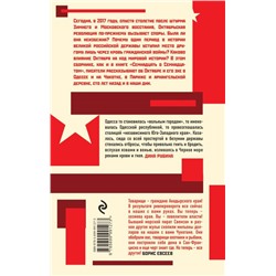 Уценка. Дюжина слов об Октябре