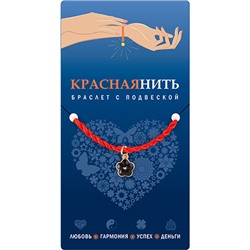 Браслет красная нить с подвеской ЗАВЕТНАЯ МЕЧТА, Giftman, 1 шт.