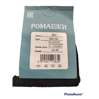 Носки 877920