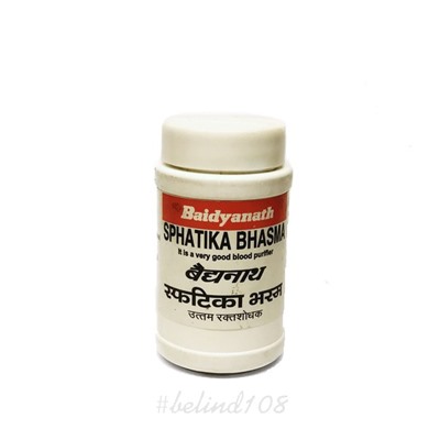 Baidyanath SPHATIKA BHASMA (Сфатика Бхасма Бадьянатх очиститель крови), 10 г.