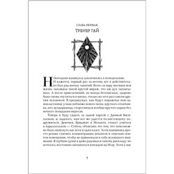 Уценка. Инсомния. 2. Девочка, которая ждет