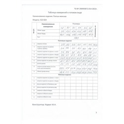 MALI 422-024 зеленый, Платье