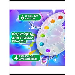 Палитра 60985