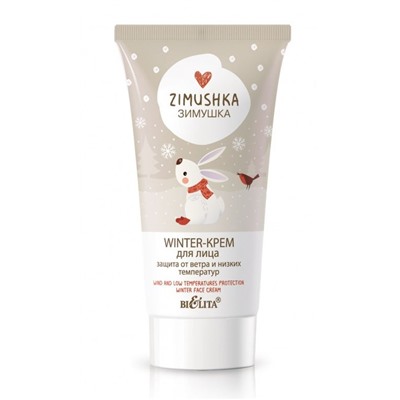 Winter-крем для лица «Защита от ветра и низких температур»
