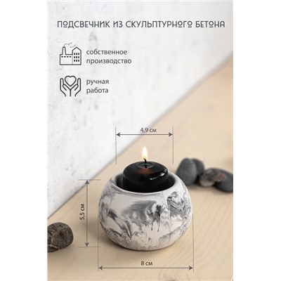 Подсвечник из скульптурного бетона ШАР БОЛЬШОЙ, цвет СЕРЫЙ МРАМОР (гипсобетон, высота 5,5 см.), 1 шт.