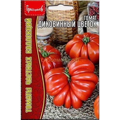 Томат Диковинный цветок (Редкие)