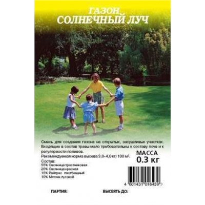 Газон Солнечный луч (Гавриш) 0,3кг для солнечных мест
