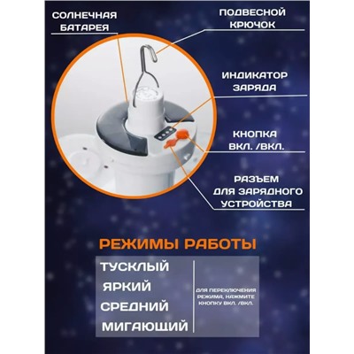 Кемпинговый фонарь на солнечной батарее (3478)
