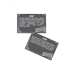 Увлекательная настольная игра для детей «Реально нереальные истории»