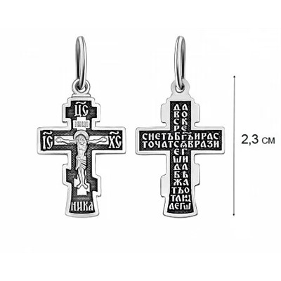 Крест, без вставки, В10-255-3.55