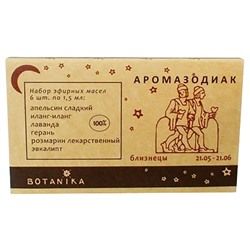 Набор масел "Ботаника" - "Аромазодиак" Близнецы (6шт. по 1,5мл) SH 570260