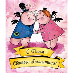 Валентинки. С Днем святого Валентина (желтые)