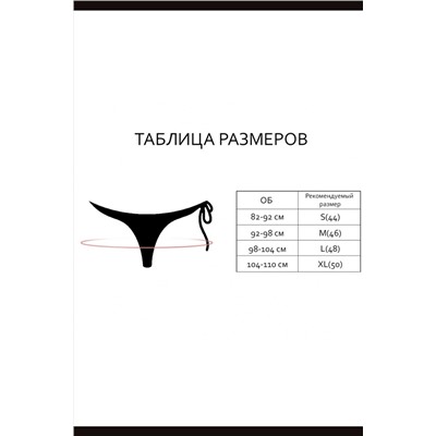 Трусы INDEFINI #844617