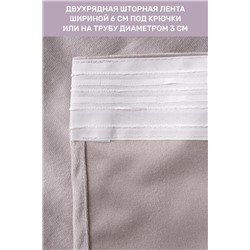 Шторы 56583 Светло-серый