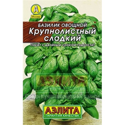 Базилик Крупнолистный сладкий зеленый Лидер (Аэлит