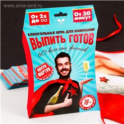 Игра алкогольная с фантами "Выпить готов", фартук пионера