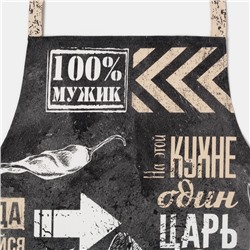 Фартук "Этель" Мужской 73х71 см см, 100% хл, саржа 190 гр/м2