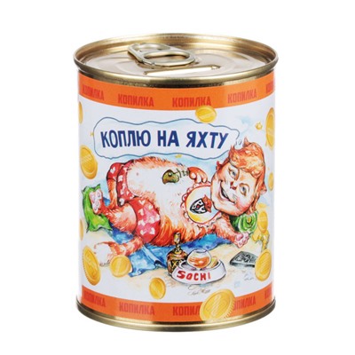 Копилка ж/банка d-7, 6см, h-9, 5см