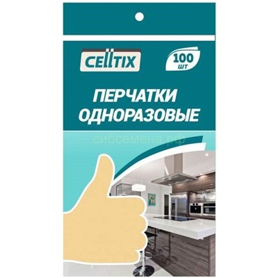 Перчатки однораз ПЭТ Celltix уп 100шт (М) 703406
