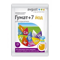 Гумат +7 йод 25г (Август) /200шт