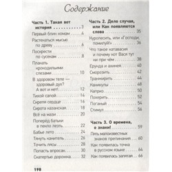 Полина Масалыгина: Великий русский