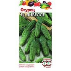 Огурец Либелле F1 (Гавриш) 0,3г металлизир.У.С.