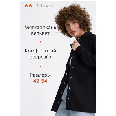 Женская вельветовая рубашка оверсайз на кнопках Happyfox