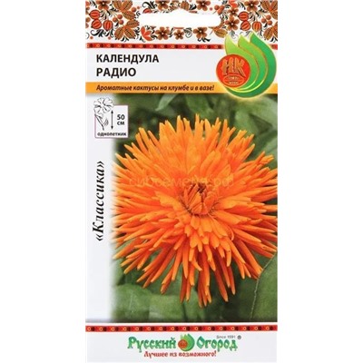Календула Радио (НК)