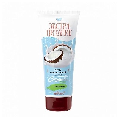 Крем очищающий для тела "Coconut Milk" смываемый