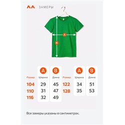 Набор детских футболок 3 шт. Happyfox