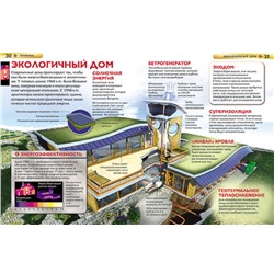 Техника. Детская энциклопедия