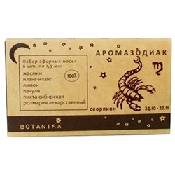 Набор масел "Ботаника" - "Аромазодиак" Скорпион (6 шт. по 1,5мл) SH 570269