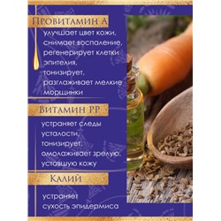 CARROT SEED OIL 100% Natural, Shams Natural Oils (МАСЛО СЕМЯН МОРКОВИ для наружного применения, Шамс Нэчрл Оилз), стекло+пипетка, 30 мл.