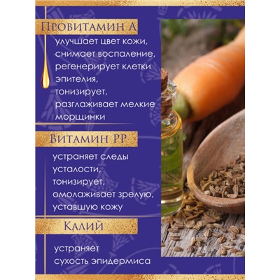 CARROT SEED OIL 100% Natural, Shams Natural Oils (МАСЛО СЕМЯН МОРКОВИ для наружного применения, Шамс Нэчрл Оилз), стекло+пипетка, 30 мл.