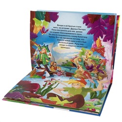 Питер Пэн. Книжка-панорамка