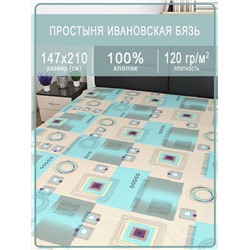 Простыня Ивановская бязь Графика вид 4/1 бирюзовый