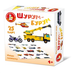 Настольная игра для детей «Шурум-Бурум. Найди половинку» (транспорт)