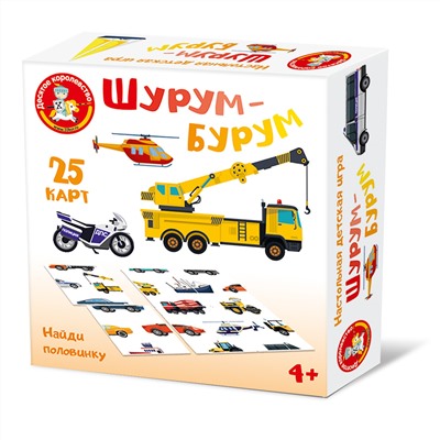 Настольная игра для детей «Шурум-Бурум. Найди половинку» (транспорт)