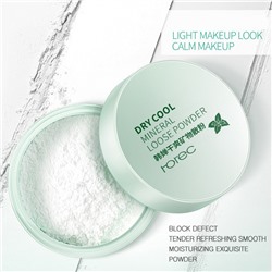 Освежающая прозрачная матирующая пудра Rorec Dry Cool универсальная, 5 гр.