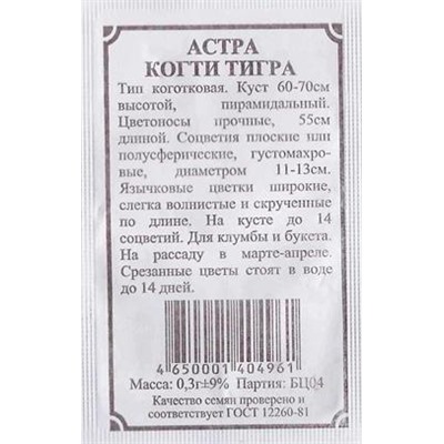 Астра  Когти тигра (Код: 82409)