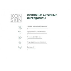 ICON SKIN Энзимная пилинг-пудра для умывания с экстрактами 7 трав. Комбинир. и норм. кожа. 75 г