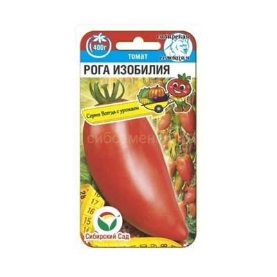 Томат Рога изобилия (сиб Сад)
