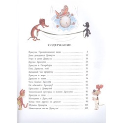 Наталья Кольцова: Дракула