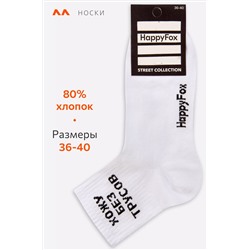 Женские носки Happyfox
