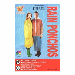 Дождевик на кнопках тонкий 6 расцветок SH 90-1533