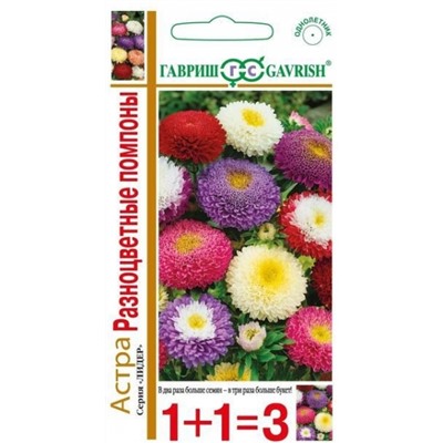 Цв.Астра смесь Разноцветные помпоны 1+1 (Гавриш) 0,6гр